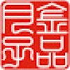金品月子膳食